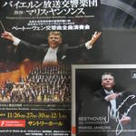 銀座 レカン - この日の夜、至高の第九を聴くことができました。