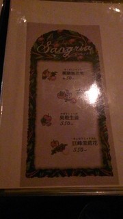 トーチ カフェ - 