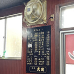 ほがらか屋 - メニュー