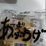恵須田屋豆富店 - 