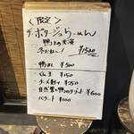 海老丸らーめん - 