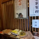 美善 - 待合席には雑誌