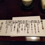 馳走なかむら - メニュー