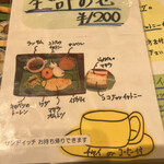 ケララの風モーニング - これにしました^ ^