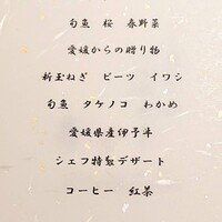 しまなみふれんち Murakami - 
