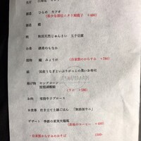カミノザ - 