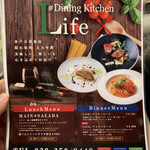 Dining Kitchen Life - 本年の10月にオープンしたようです