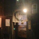 一品料理 ひとしな - 