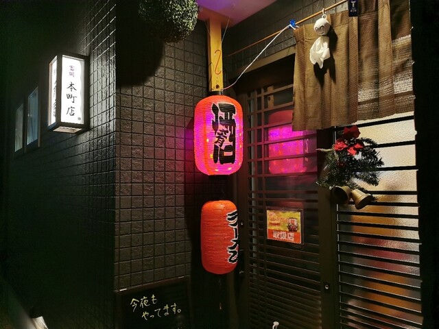 旬感 元家（ゲンヤ） - 富岡（居酒屋）の写真