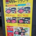 Jukuseiyakiniku itiban - 店外メニュー