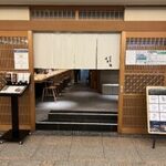 個室割烹 寿司北大路 - 