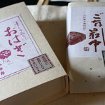 仙太郎 - 仙太郎 阪急うめだ本店