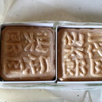 仙太郎 - 仙太郎 阪急うめだ本店