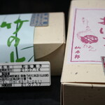 仙太郎 - 仙太郎 阪急うめだ本店