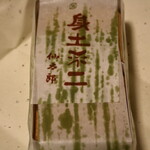 仙太郎 - 仙太郎 阪急うめだ本店