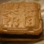 仙太郎 - 仙太郎 阪急うめだ本店