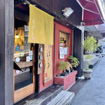 Udon Ubara - 店頭1