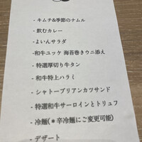 焼肉 よいん - 