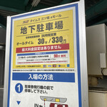 ラーメンショップ - 地下駐車場から出て徒歩3分位です。