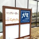 パン工房くろわっさん - 