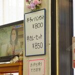 一寛 - セットメニュー