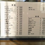 一寛 - メニュー