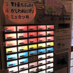 大地のうどん - 券売機で食券を買います