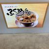 からみそラーメン ふくろう食堂 ミュープラット大曽根店
