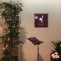 ミクニ ヨコハマ - 