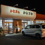 お食事処 かなざわ - 外観