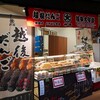 たちばな食品 - お店外観