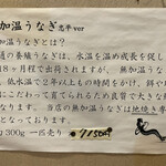 八べえ - 無加温うなぎ