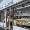桂浜本舗 ホーム