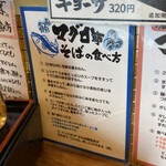 下品なぐらいダシのうまいラーメン屋 園田店 - 