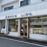 桂浜本舗 ホーム - 