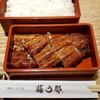 博多うなぎ屋 藤う那 - 