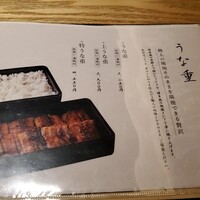 博多うなぎ屋 藤う那 - 