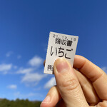 姫路ハートフル観光農園 - 