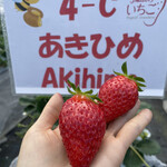 姫路ハートフル観光農園 - 