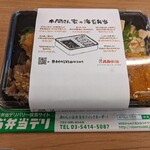 屋台DELi - 本間さん家の海苔弁当（500円）