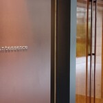 カンテサンス - 