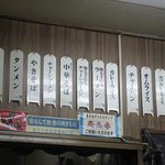 食堂なまえ - なまえ　メニュー