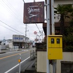 YAMA - 道端の看板