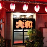 Yakiniku Yamato