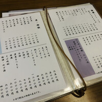 京都 権太呂 本店 - 