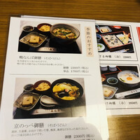 京都 権太呂 本店 - 