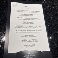 鉄板焼 銀杏 - 