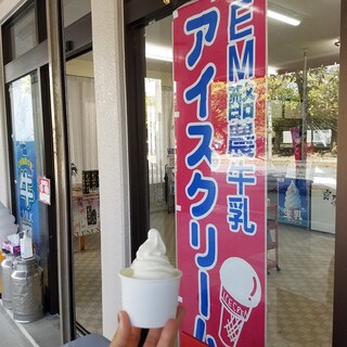 ミルク工房EM玉城牧場_1