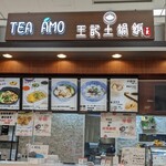 Thiamo Ouki Donabe Meshi - 