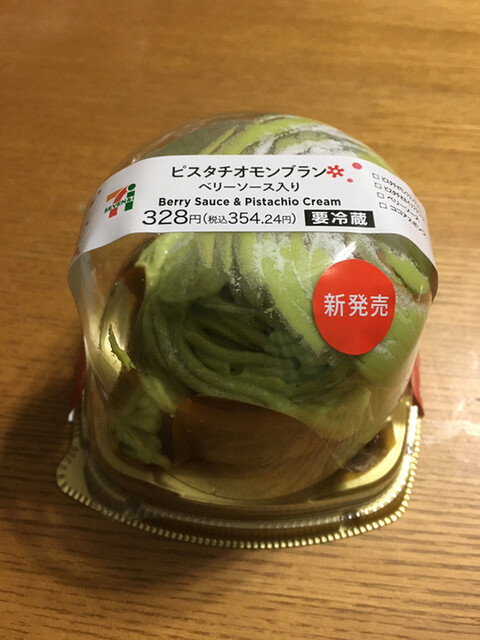 セブンイレブン 仙台新田2丁目店 &ndash; 24時間営業のコンビニ